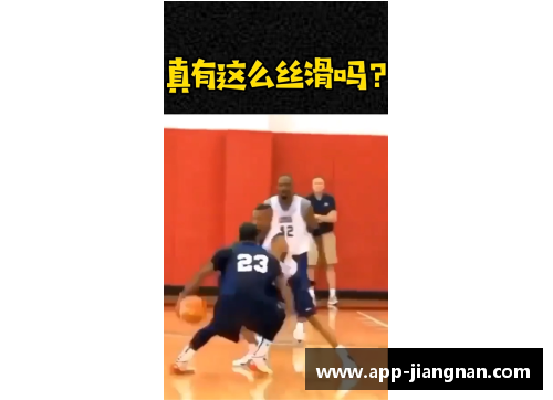 球员自拍：纵享丝滑瞬间