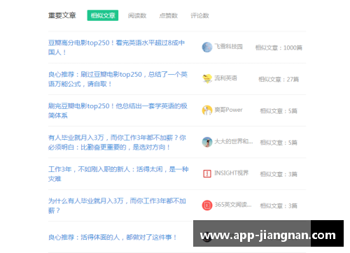 球员per查询：深度分析数据背后的成功秘诀